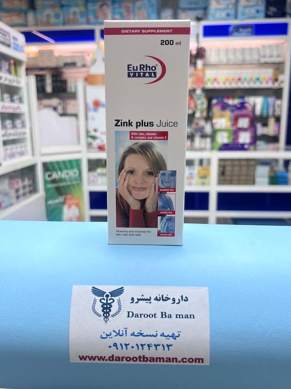 شربت زینک پلاس یوروویتال (Zinc Plus Juice with B Complex and Vitamin C)