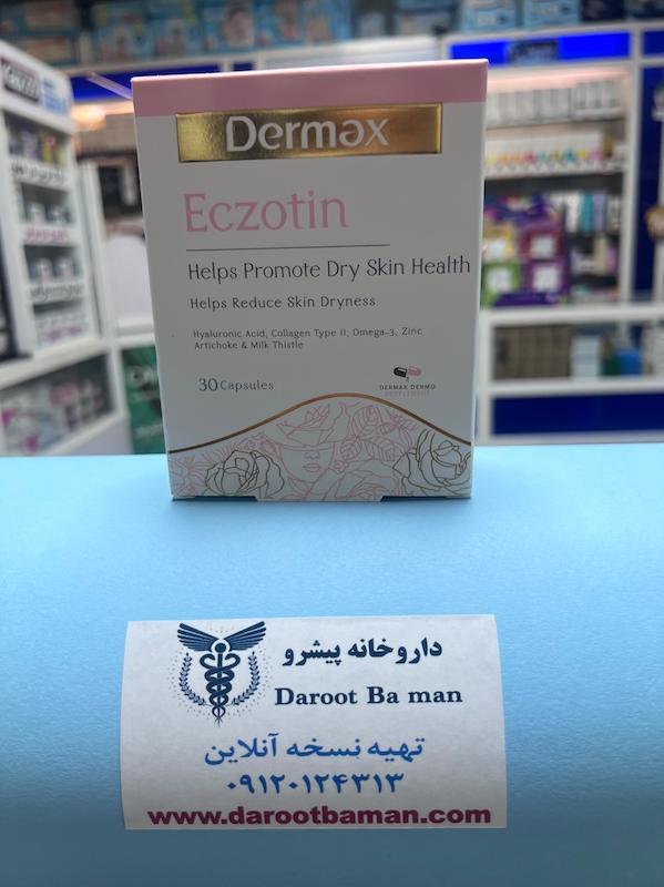 کپسول اگزوتین درمکس (Eczotin Dermax)