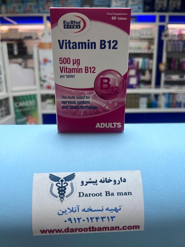 قرص ویتامین B12 یوروویتال ۵۰۰ میکروگرم (Eurho Vital Vitamin B12 500 mcg)