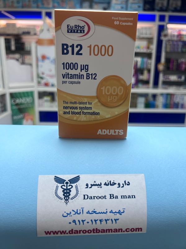 کپسول ویتامین B12 یوروویتال ۱۰۰۰ میکروگرم | Eurho Vital Vitamin B12 1000 mcg