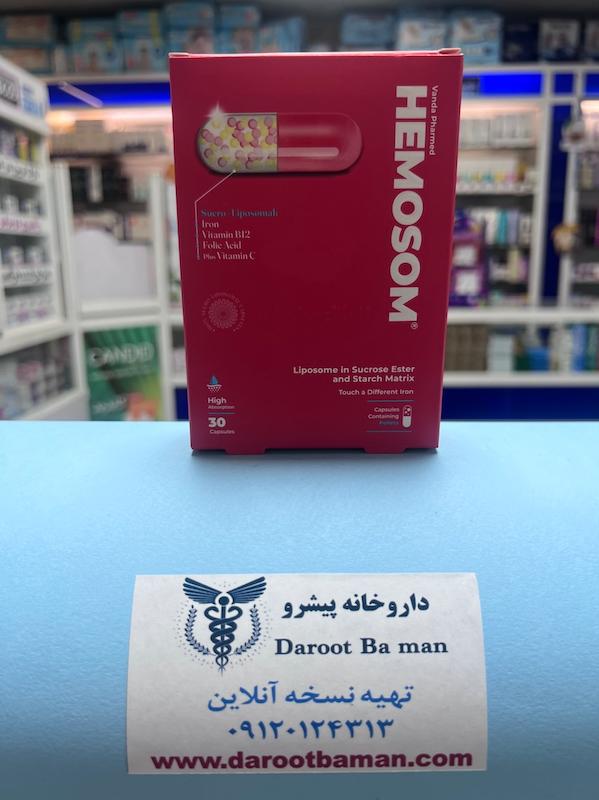 کپسول هموزوم وندا فارمد | Hemosom Vanda Pharmed