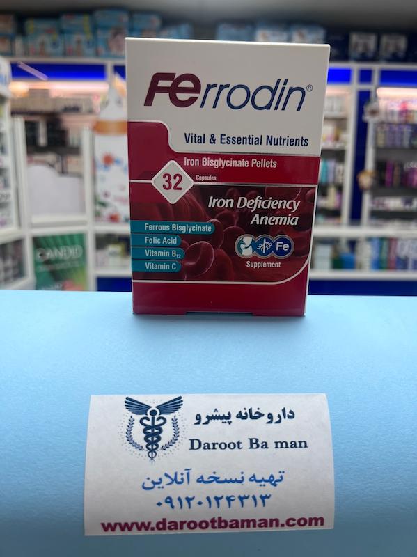 کپسول فرودین | Ferrodin