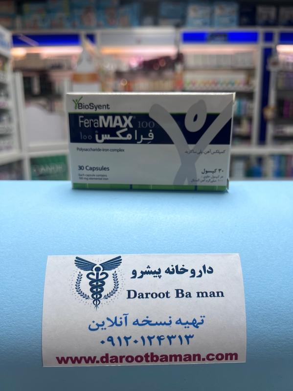 کپسول فرامکس 100 | FeraMAX 100