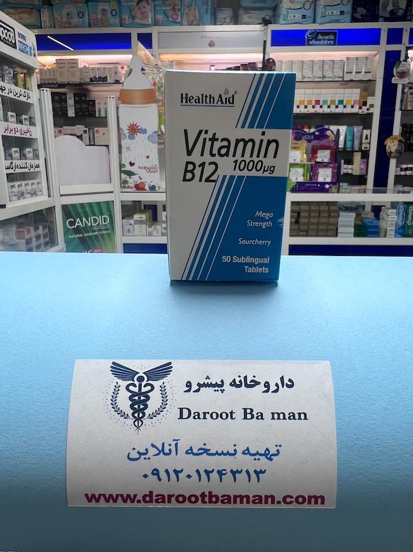 ویتامین B12 هلث اید 1000 میکروگرم | Vitamin B12 Health Aid 1000 µg