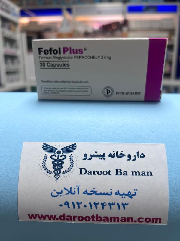 ففول پلاس | کپسول آهن ففول پلاس اینترافارم