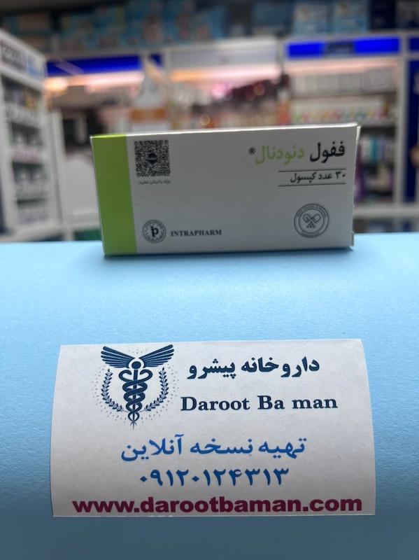 ففول دئودنال | کپسول Fefol Duodenal اینترافارم