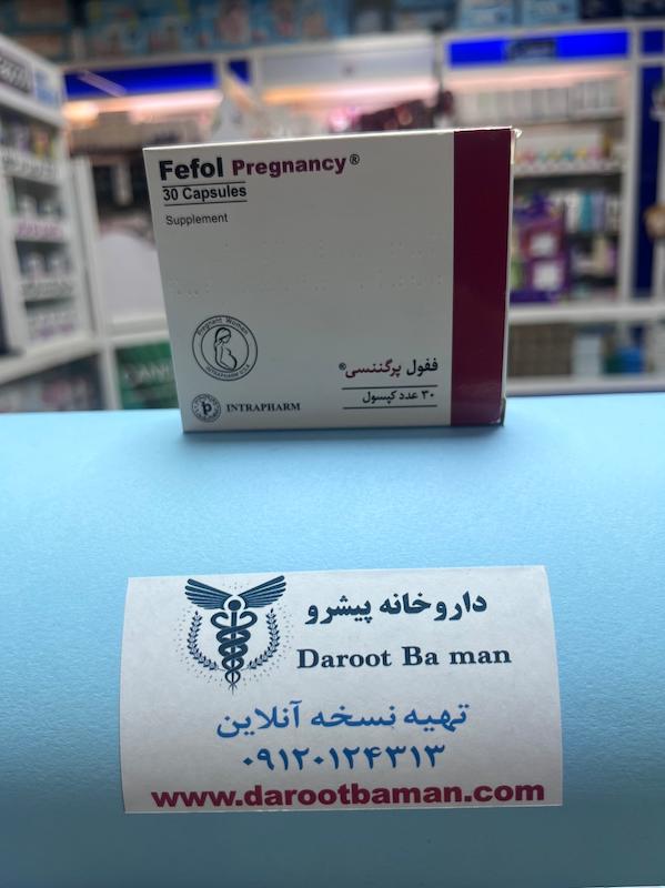 ففول پرگننسی | Fefol Pregnancy