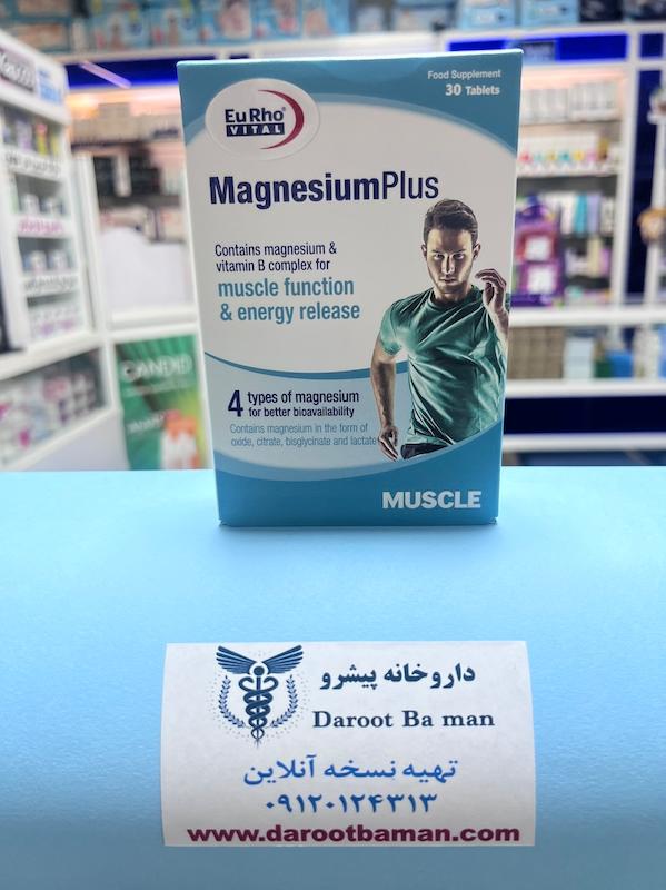 قرص منیزیم پلاس یوروویتال ۳۰ عددی  Eurho Vital Magnesium Plus 30 Tablets