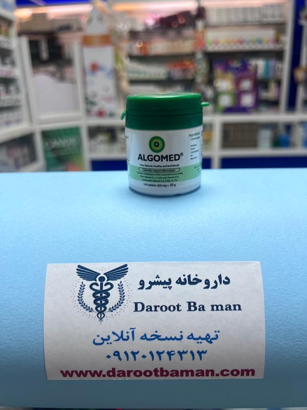 قرص آلگومد ۱۰۰ عددی  Algomed 100 Tablets