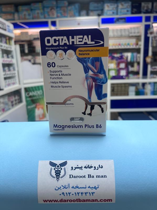 قرص اکتاهیل منیزیم پلاس B6 فاران شیمی  Octaheal Magnesium Plus B6 – Faran Shimi