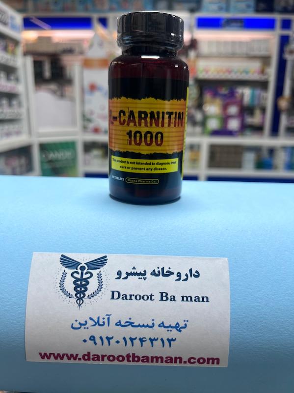 قرص ال کارنیتین دانا ۱۰۰۰ میلی‌گرم  Daana L-Carnitine 1000 mg