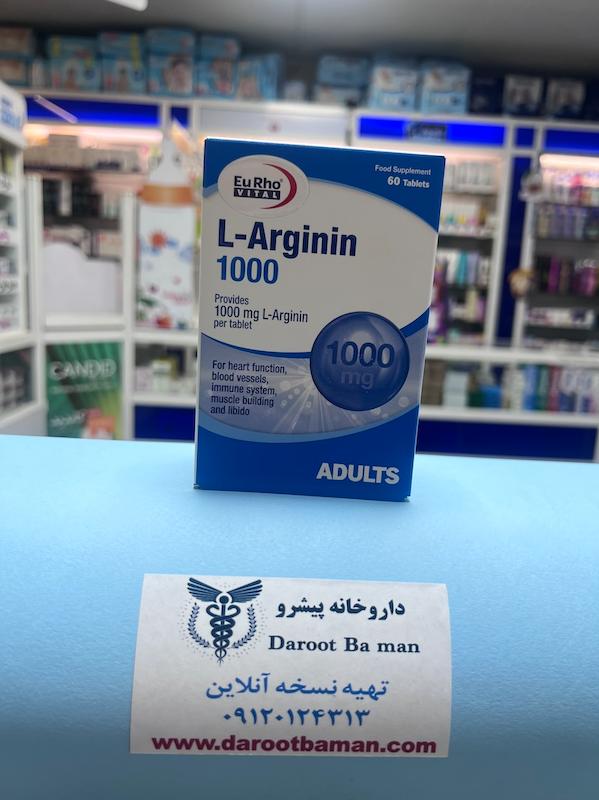قرص ال آرژینین ۱۰۰۰ میلی‌گرم یوروویتال  Eurho Vital L-Arginine 1000 mg