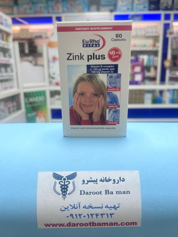  زینک پلاس یوروویتال ۱۰ میلی‌گرم ۶۰ عددی | EuRho Vital Zink Plus 10 Mg