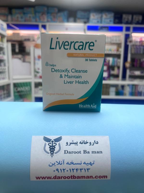 لیورکر هلث اید (Livercare HealthAid)