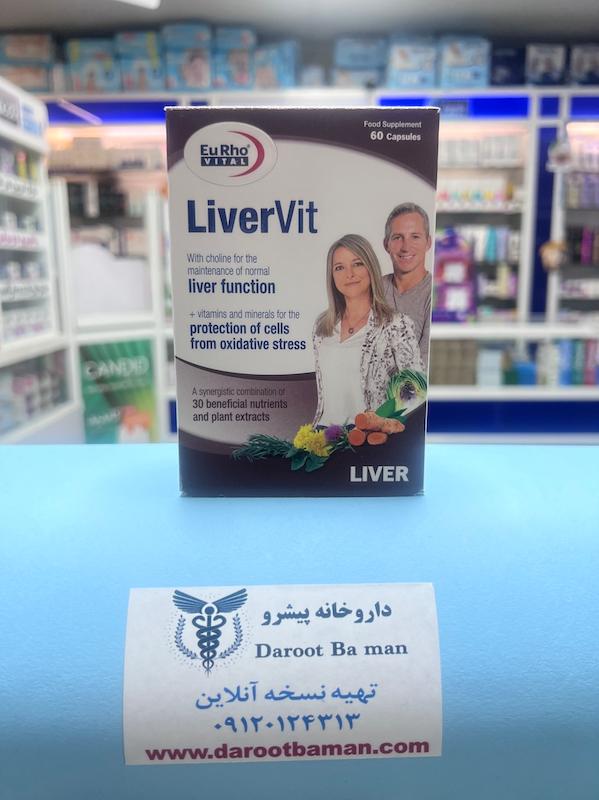 لیور ویت یوروویتال (Liver Vit Eurho Vital)