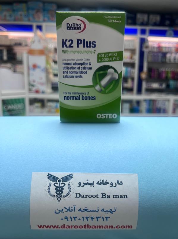 قرص کا ۲ پلاس یوروویتال | Eurho Vital K2 Plus