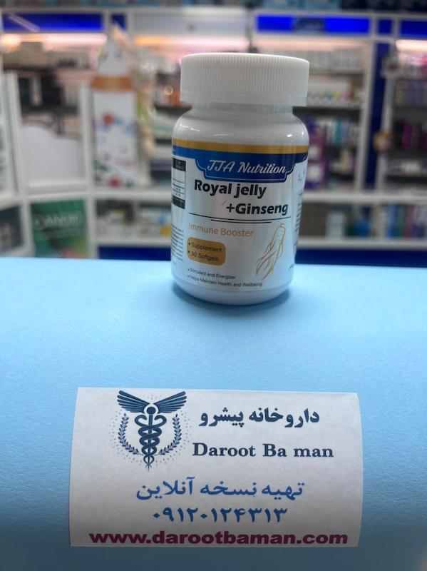 سافت ژل رویال ژلی و جینسینگ تریتا دارو آرتا | Royal Jelly + Ginseng