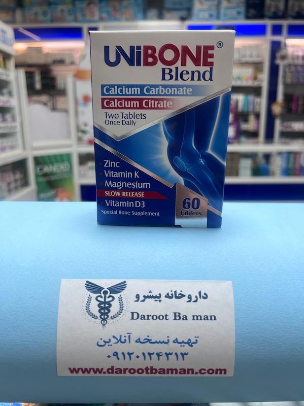 قرص یونی بن بلند آبیان دارو | Abian Darou Unibone Blend