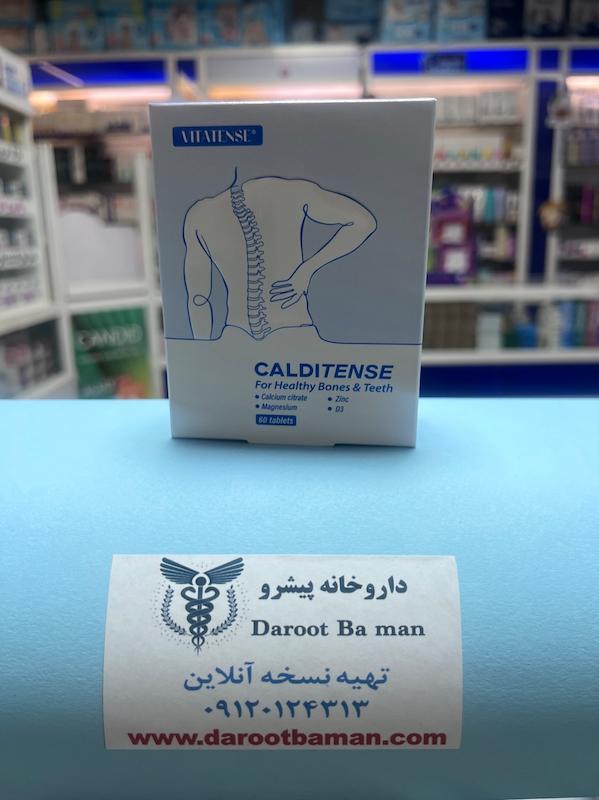 قرص کلدیتنس رامونا | Calditense Ramona