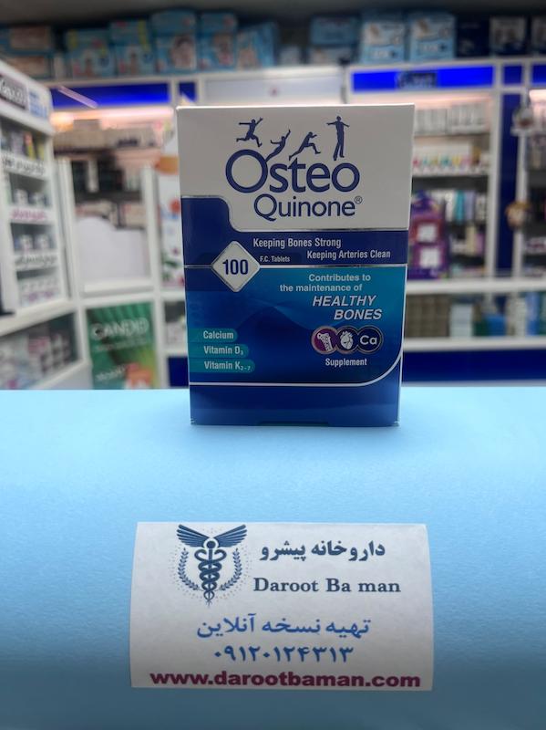 قرص استئوکینون آرین سلامت سینا | Osteo Quinone