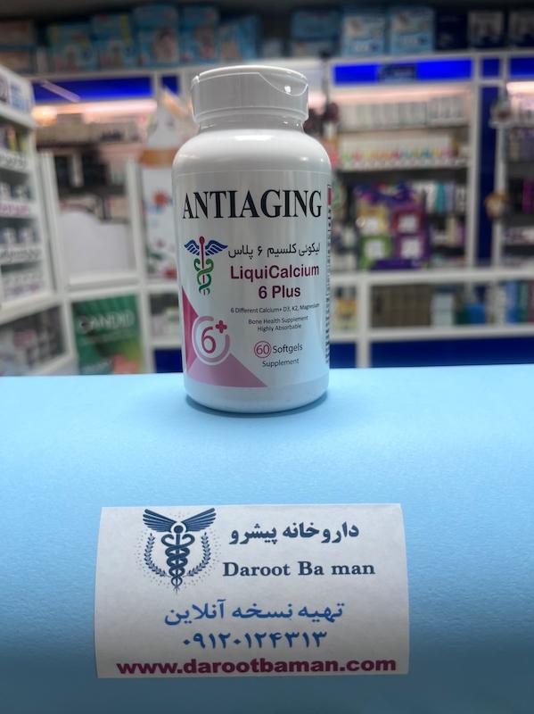 سافت ژل لیکوئی کلسیم 6 پلاس آنتی ایجینگ ۶۰ عددی | Liqui Calcium 6 Plus