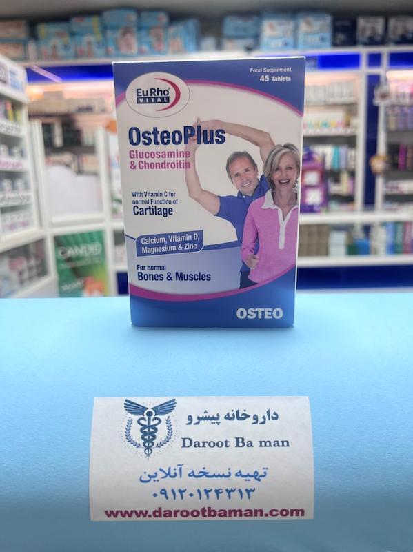 قرص استئو پلاس یوروویتال | Osteo Plus Eurho Vital
