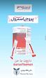 پروجی استرول - ProGsterol