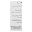 روغن ریش سریتا