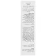 کرم آبرسان پوست خشک و نرمال ژیناژن