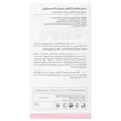 سرم جوانساز فیتو رتینول لامارسولوژی