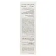 لوسیون تقویت کننده مو دئودراگ (مدل Min-XB)