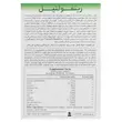 قرص رینفولتیل فارما لایف