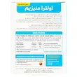 قرص اولترا منیزیم ویتابیوتیکس