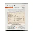 کپسول هیرویت هلث اید