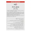 زینک پلاس یوروویتال (10میلی‌گرم)