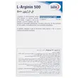 ال آرژینین 500 یورویتال