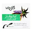 قرص مکیدنی لیکوفار گل دارو