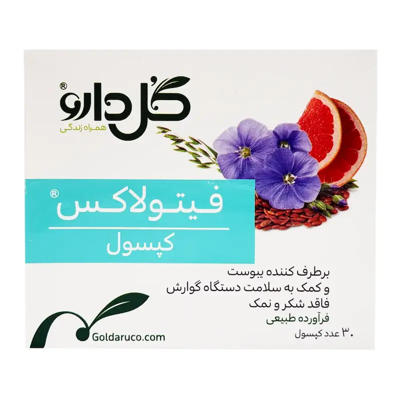  کپسول فیتولاکس گل دارو