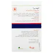 قرص آترومد بی باریج اسانس