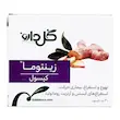 کپسول گیاهی زینتوما گل دارو