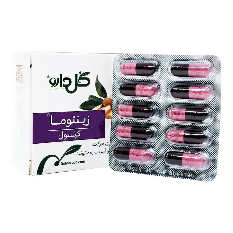 کپسول گیاهی زینتوما گل دارو