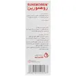 کپسول روهمورین قائم دارو