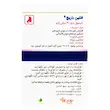 سافت ژل فنلین باریج اسانس