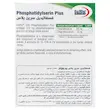 کپسول فسفاتیدیل سرین پلاس یوروویتال
