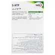 قرص 5 اچ تی پی (5-HTP) یوروویتال 