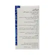 قرص مولتی ویتامین آقایان انرژکس گلدن لایف (60 عددی)