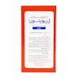 کپسول نرم ژلاتینی ژریویتون زهراوی