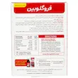 کپسول فروگلوبین ب12 ویتابیوتیکس