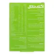 مولتی ویتامین بارداری اکتی ناتال ابیان دارو 