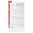 قرص فرورال پریمیوم گلدن لایف